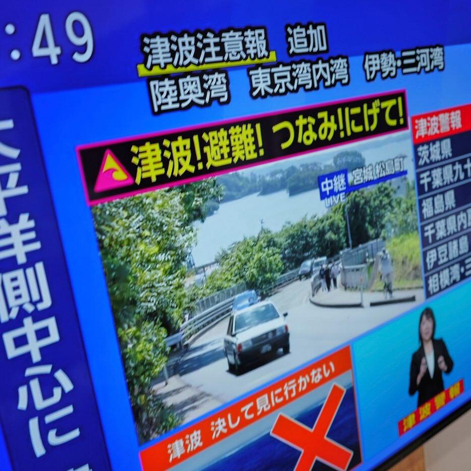 Tsunami evacuations ordered in South America, but worst risk appears to pass for US after huge quake